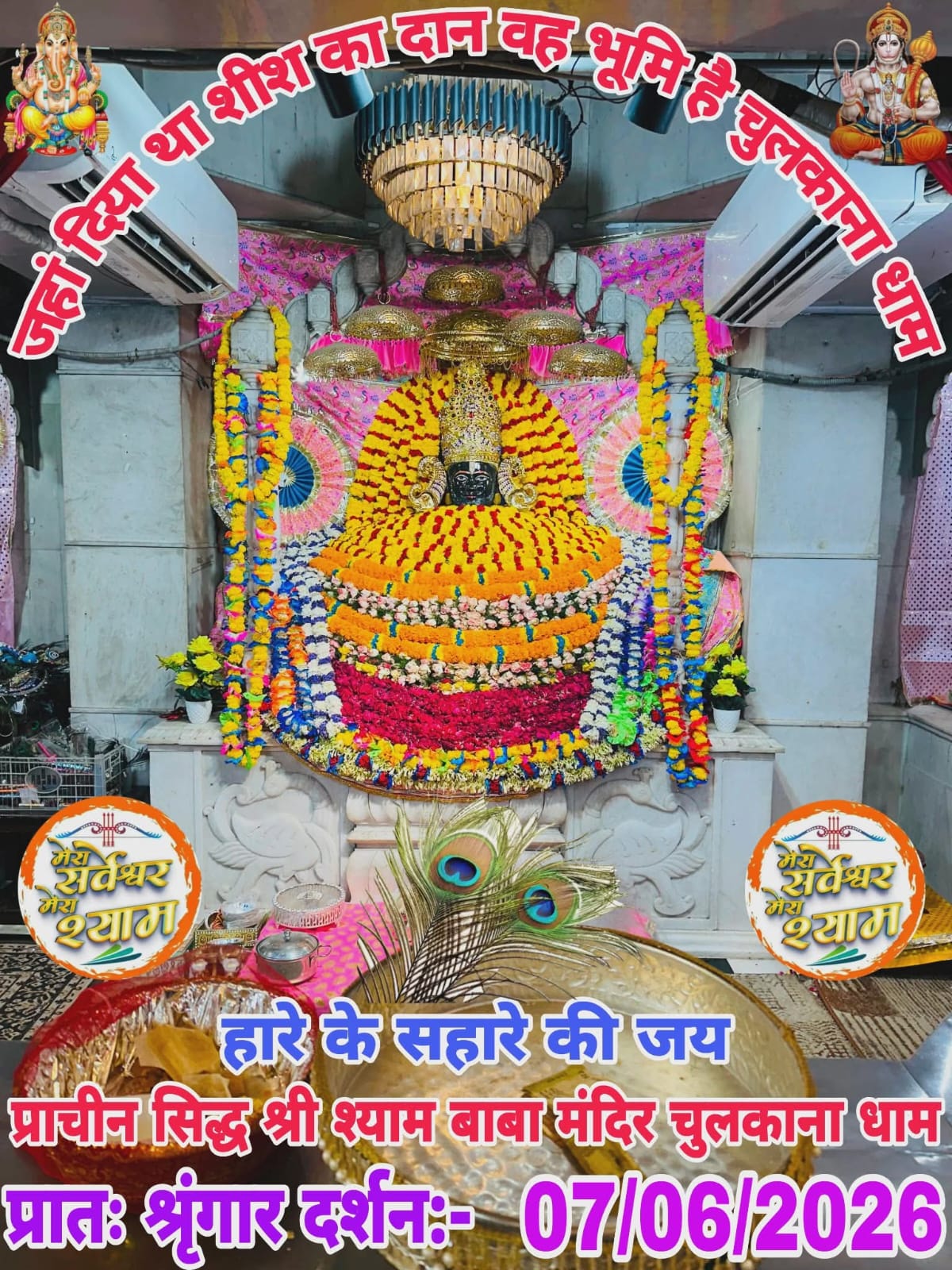 chulkana dham daily darshan