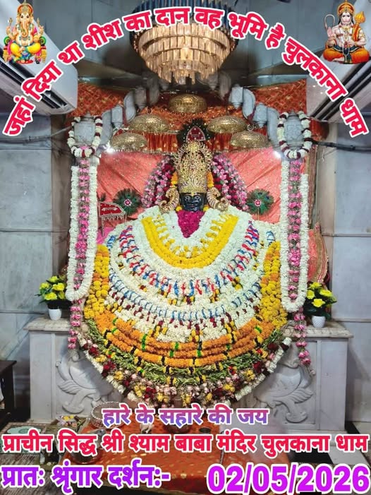 chulkana dham daily darshan