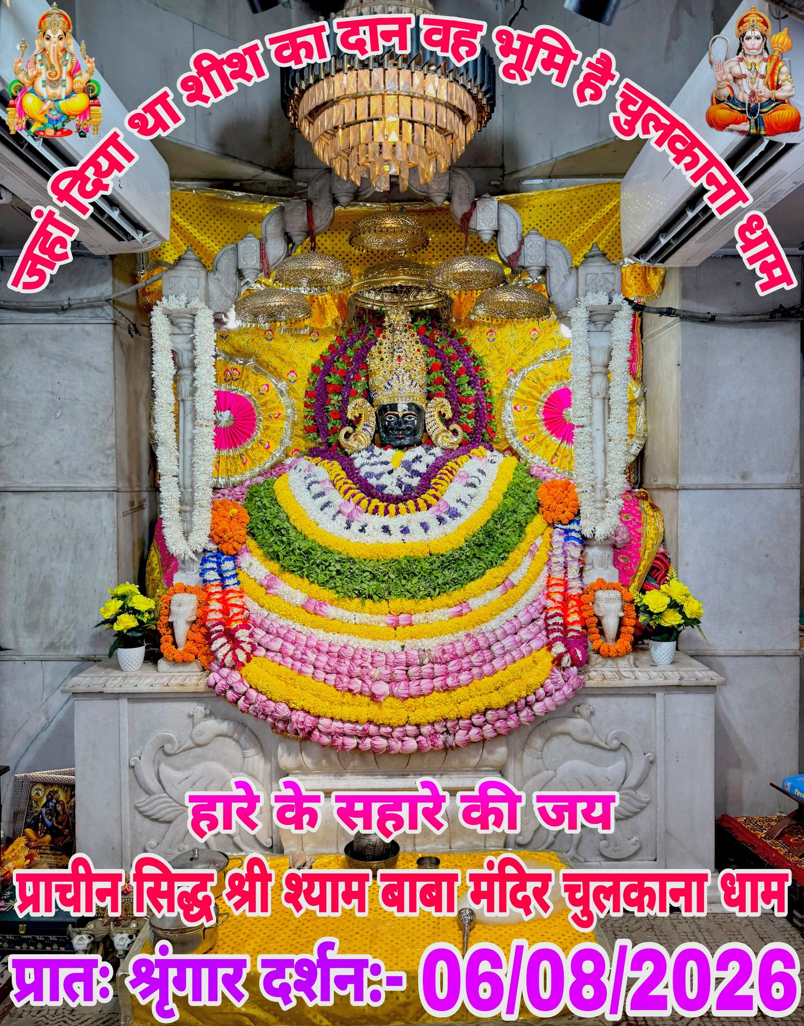chulkana dham daily darshan