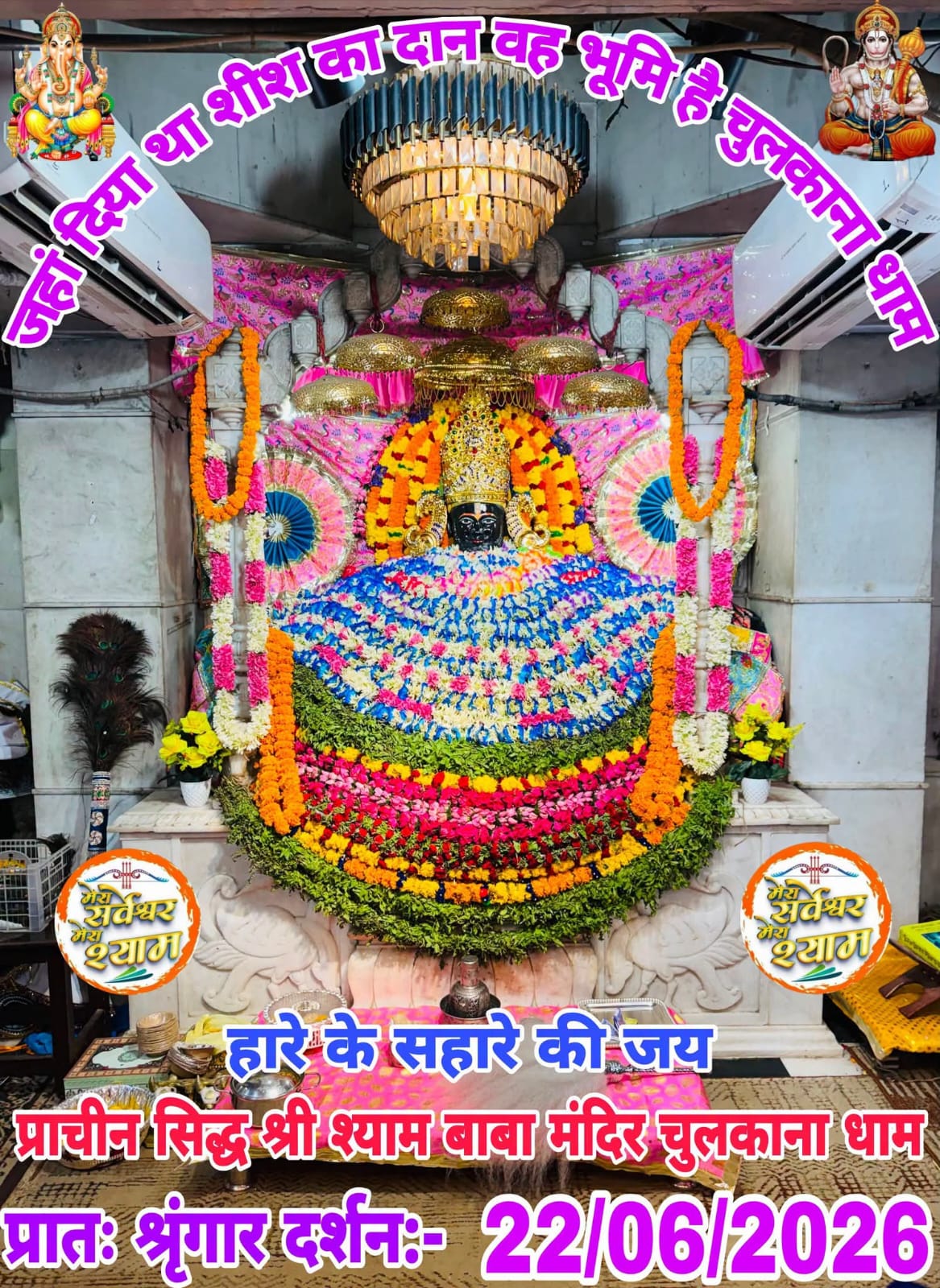chulkana dham daily darshan