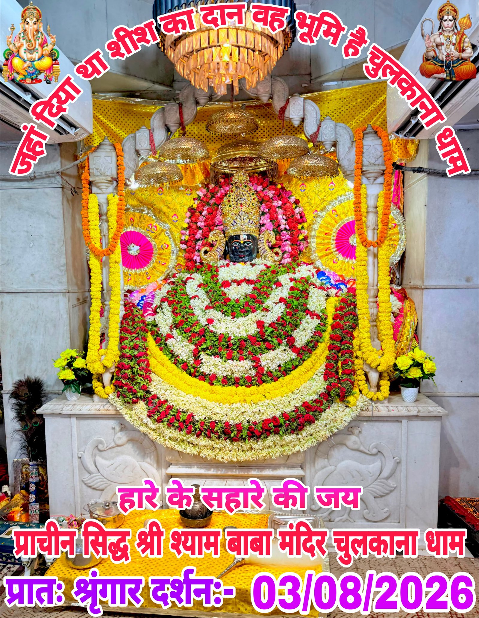 chulkana dham daily darshan