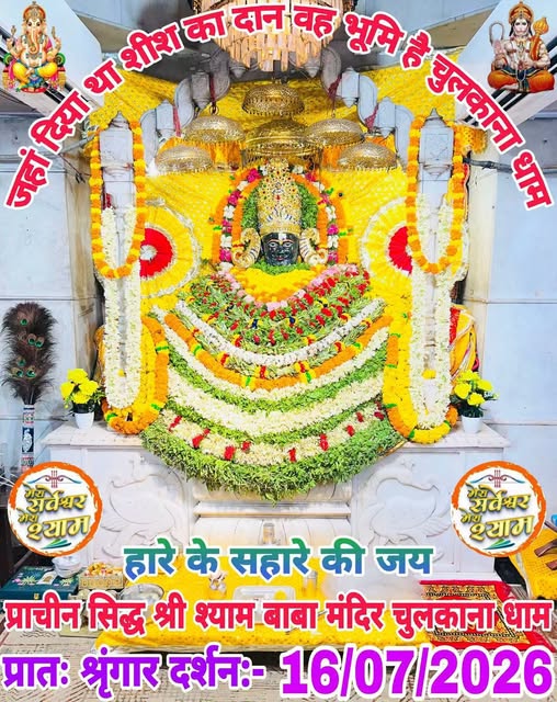 chulkana dham daily darshan