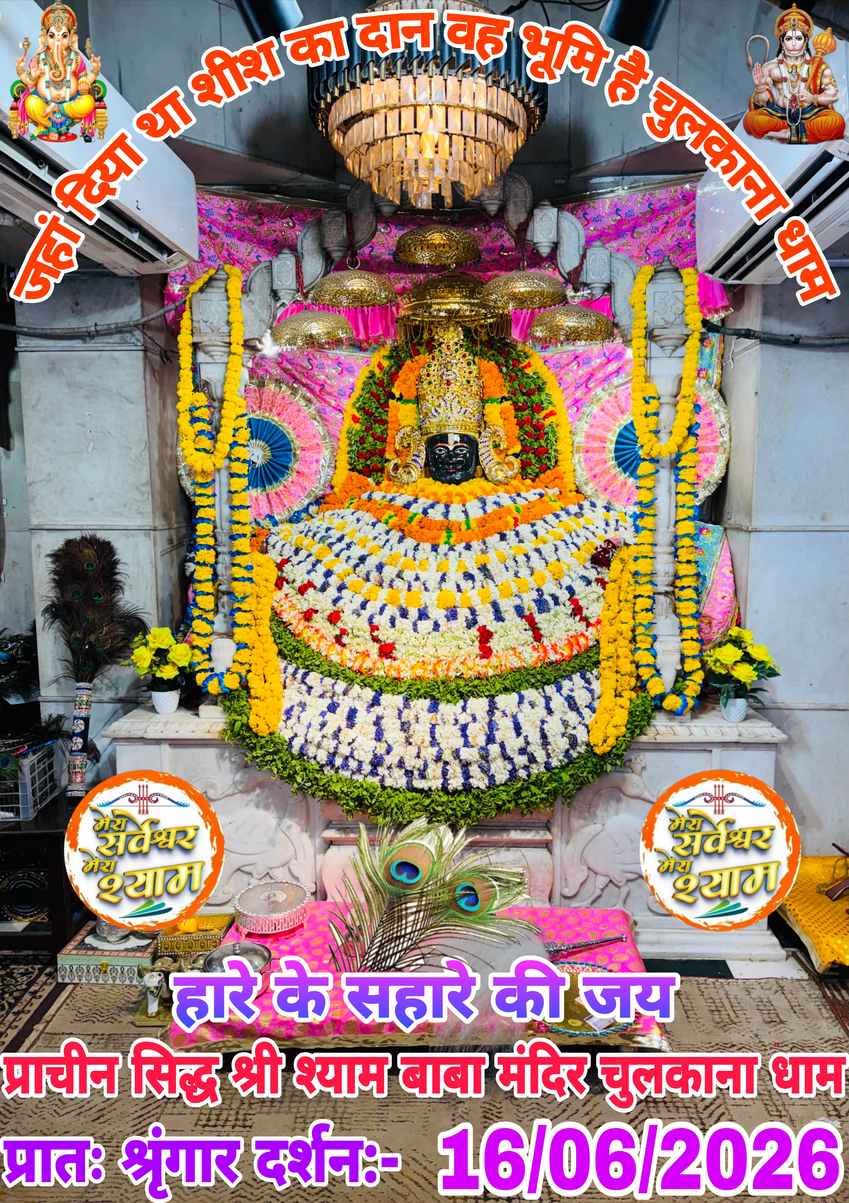 chulkana dham daily darshan