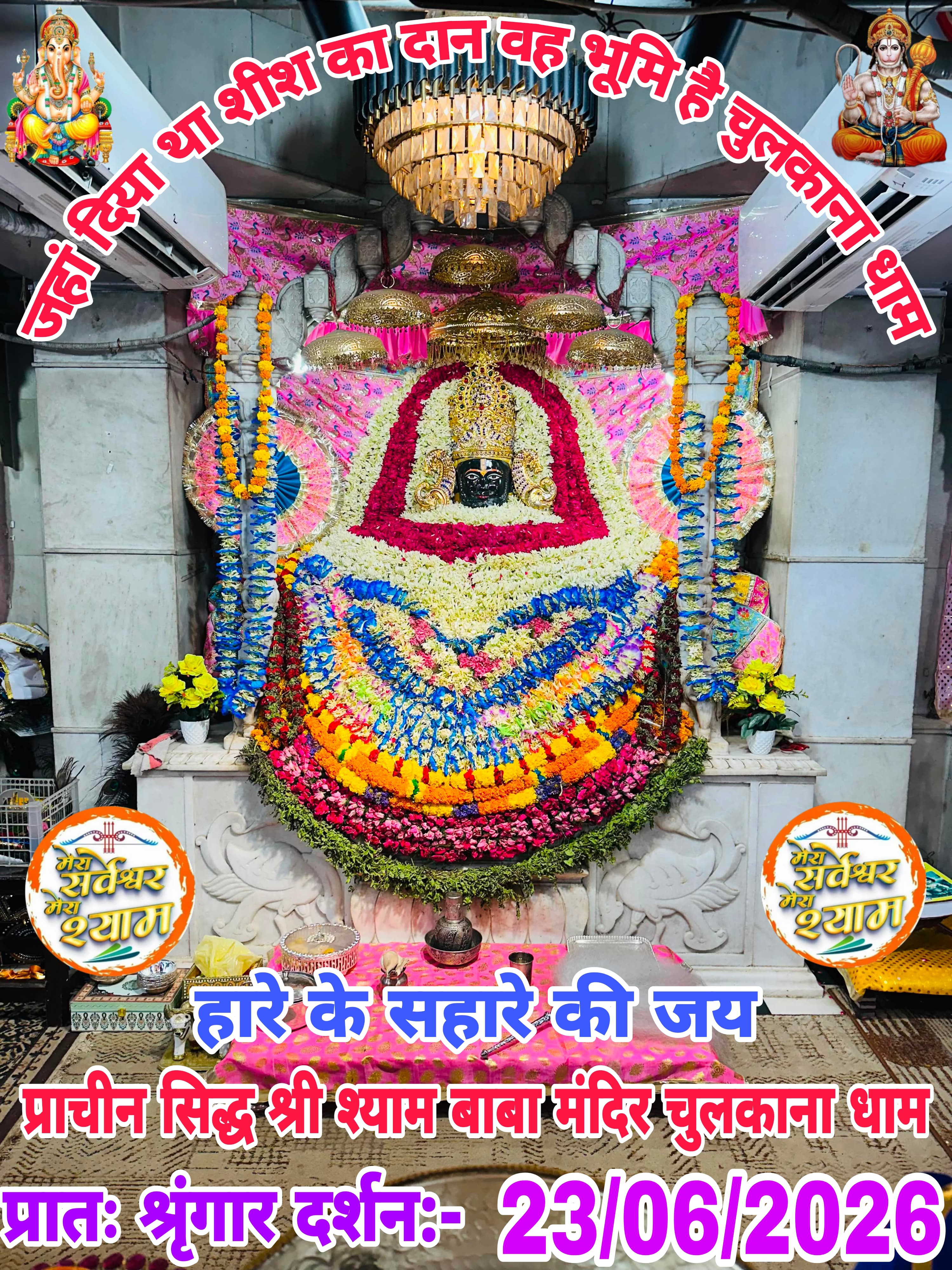 chulkana dham daily darshan