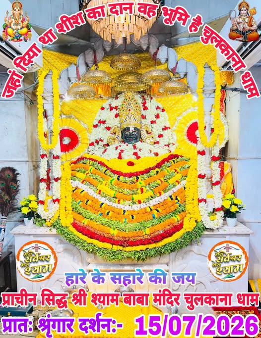 chulkana dham daily darshan
