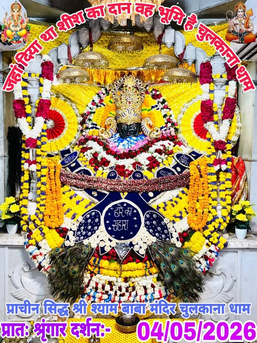 chulkana dham daily darshan