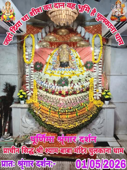 chulkana dham daily darshan