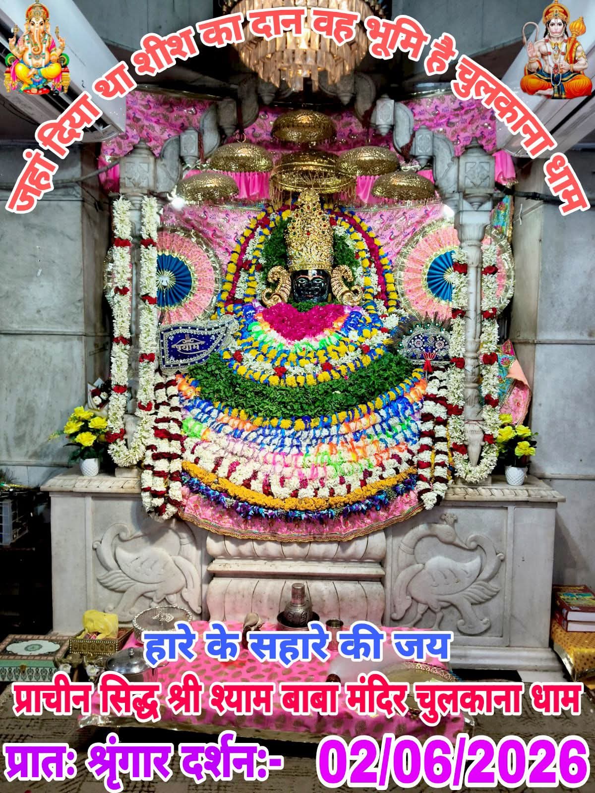 chulkana dham daily darshan