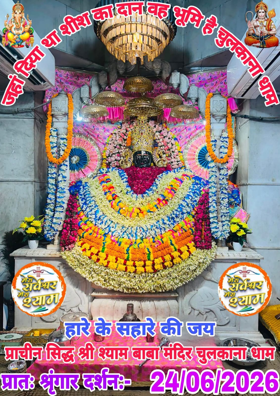 chulkana dham daily darshan