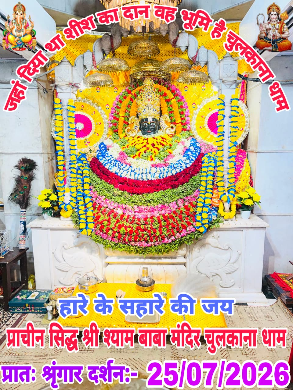 chulkana dham daily darshan