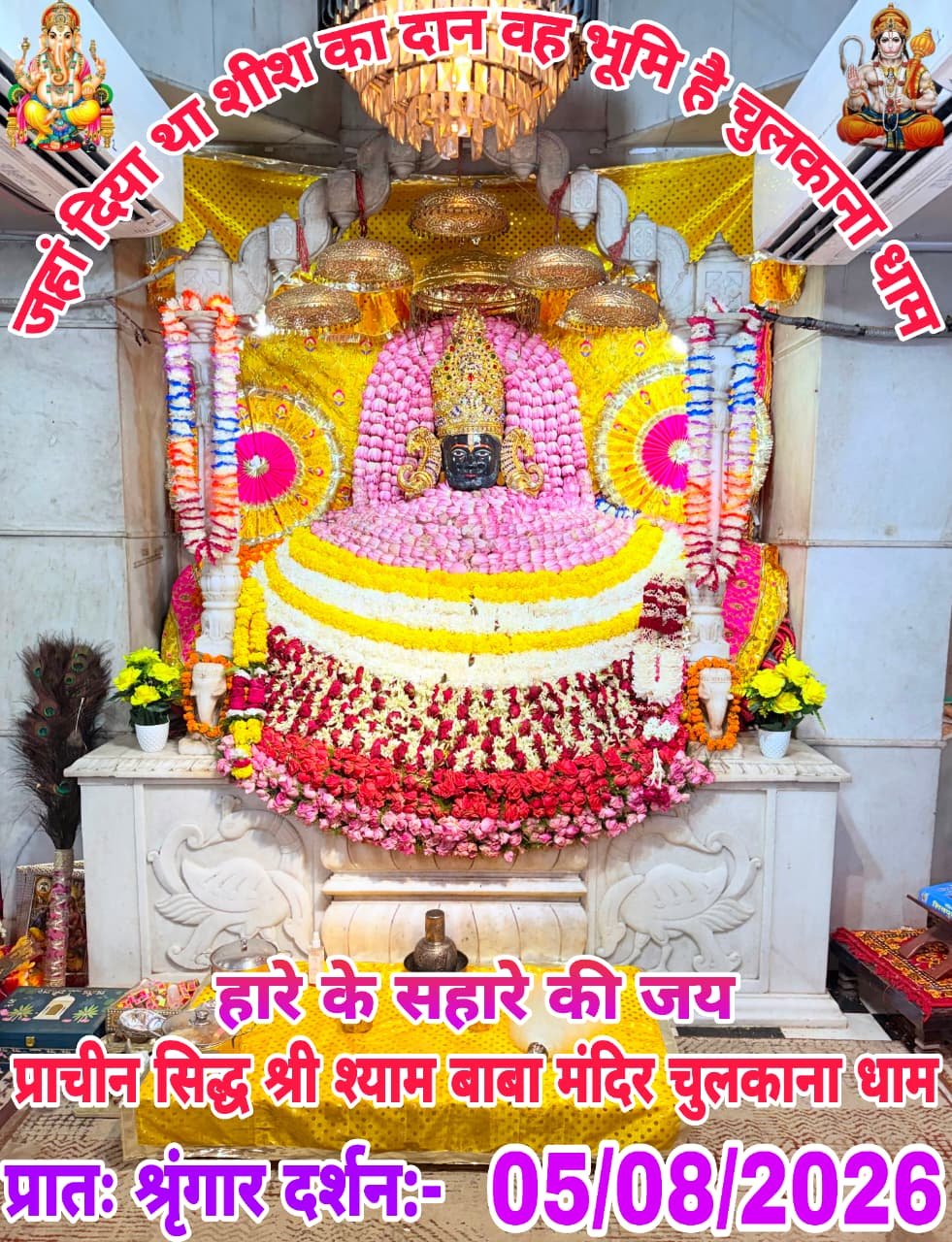 chulkana dham daily darshan