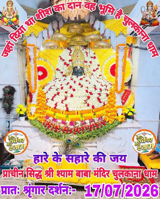 chulkana dham daily darshan