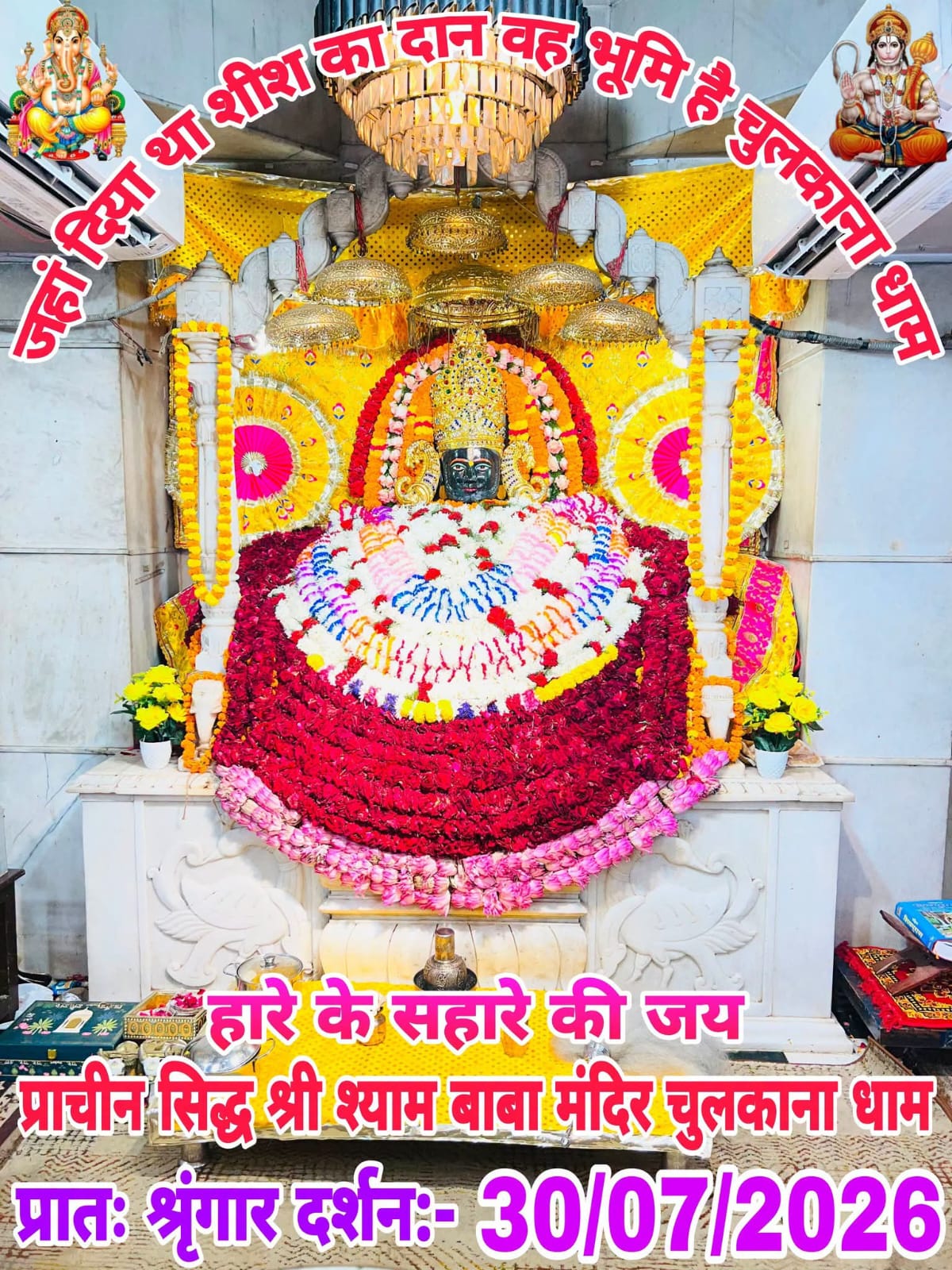 chulkana dham daily darshan