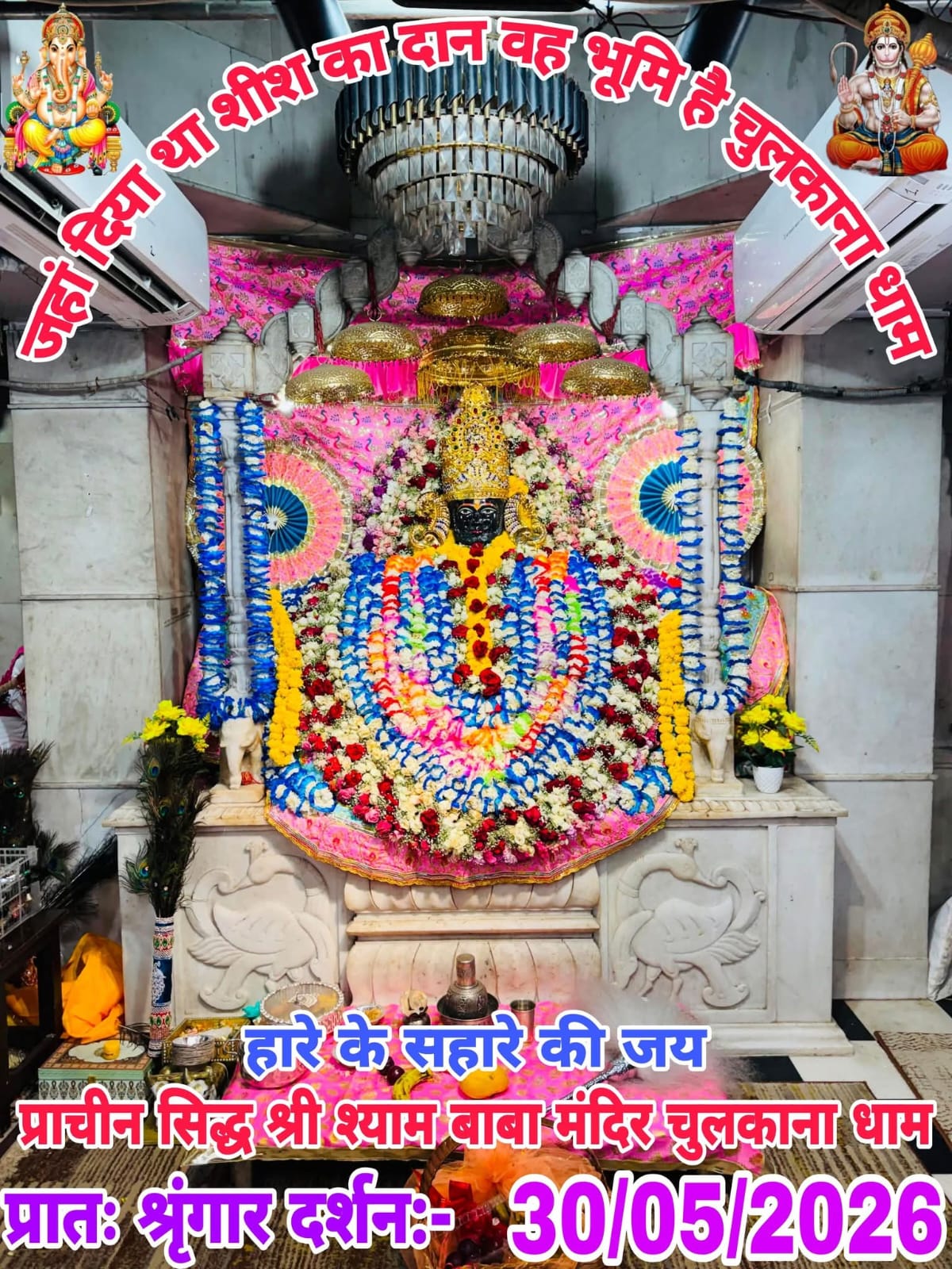 chulkana dham daily darshan