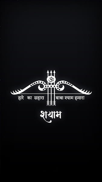 HD-wallpaper-khatu-wale-shyam-ji-ke-baba-shyam-lord-baba-god-thumbnail.jpg